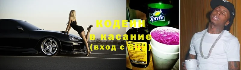 Кодеин Purple Drank  маркетплейс телеграм  Алексин 